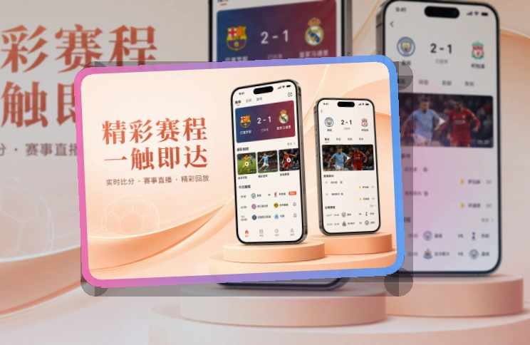 乐鱼手机端赛事入口界面