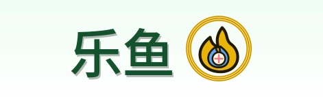 乐鱼 Logo